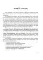 Логопедичний зошит Богдан Звуки [р]-[л], [л]-[л'], [р]-[р'] для учнів 2-4 класів Дяченко Катерина