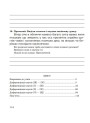 Логопедичний зошит Богдан Звуки [ш]-[ж], [с]-[ш], [з]-[ж], [ц]-[щ] для учнів 2-4 класів Дяченко Катерина