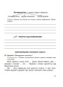 Логопедичний зошит Богдан Звуки [ш]-[ж], [с]-[ш], [з]-[ж], [ц]-[щ] для учнів 2-4 класів Дяченко Катерина