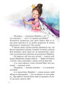 Книга Дружба та інші шаленства Ранок Потаніна І.С.