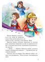 Книга Дружба та інші шаленства Ранок Потаніна І.С.