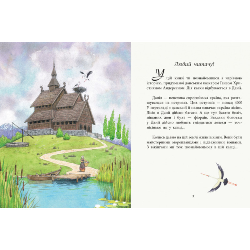 Книга Дочка болотяного царя. Казки з усього світу Ранок Андерсен Г.К.