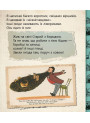 Домашні улюбленці і не тільки… Перше читання Non Fiction. Рівень 5 Ранок