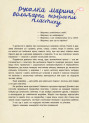 Книга Екопригоди суперкомпанії Ранок Татуся Бо