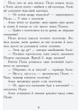 Книга Мисливці за планетами Ранок Майорош Нора