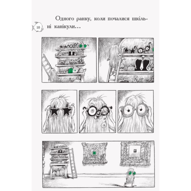 Книга Оттолайн у морі Ранок Кріс Рідделл