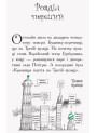 Книга Оттолайн у морі Ранок Кріс Рідделл