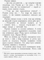 Книга Перчик, М’ята та шкільний привид Ранок Ірмґард Крамер