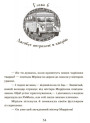 Самісінькі ями! Книга 2. Школа чарівних тварин Ранок Ауер Маргіт