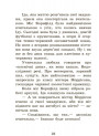 Книга Чубзики. Лоскот С. Ранок
