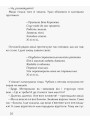 Книга Чубзики. Лоскот С. Ранок