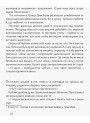 Книга Чубзики. Лоскот С. Ранок