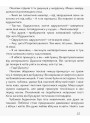 Книга Чубзики. Лоскот С. Ранок