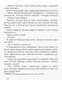 Книга Чубзики. Лоскот С. Ранок