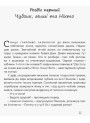 Книга Чубзики. Лоскот С. Ранок