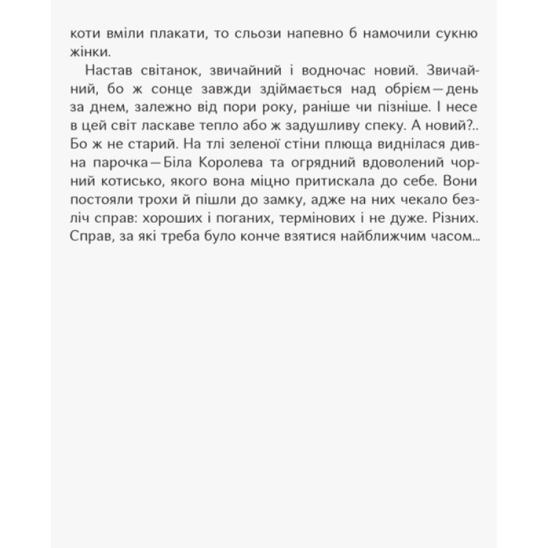 Книга Чубзики. Лоскот С. Ранок