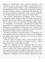Книга Чубзики. Лоскот С. Ранок