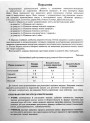 НУШ Зошит моїх досягнень Освіта Пізнаємо природу 6 клас Біда