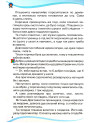 НУШ Посібник для додаткового та позакласного читання Оріон Читанка 3 клас Савченко
