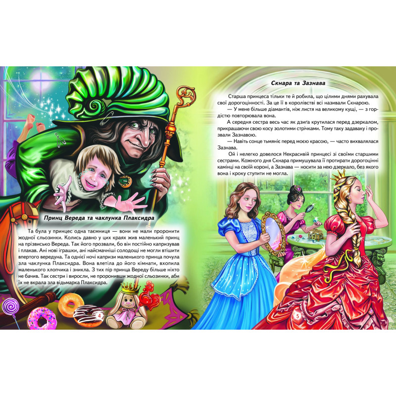 Лілі та чаклунська наука Белкар-книга Світ казки Ліндлі І.