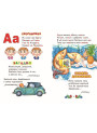 Барвиста абетка Белкар-книга Веселка