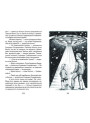 Таємниця Віті Зайчика Белкар-книга Пригоди Грицька Половинки Скарбничка школяра Нестайко В. З.