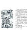 Таємниця Віті Зайчика Белкар-книга Пригоди Грицька Половинки Скарбничка школяра Нестайко В. З.