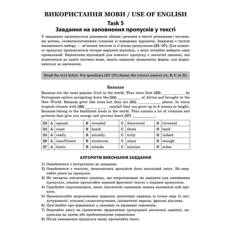 ЗНО НМТ  Експрес-підготовка АССА Англійська мова Національний Мультипредметний Тест Ільченко В. В.
