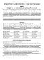 ЗНО НМТ  Експрес-підготовка АССА Англійська мова Національний Мультипредметний Тест Ільченко В. В.