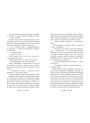 Летті Ґвінґілл Ранок Книга 2 Цитадель друїдів Сольська Є.