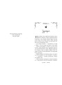 Летті Ґвінґілл Ранок Книга 2 Цитадель друїдів Сольська Є.