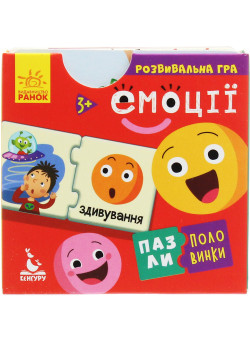 Пазли-половинки. Емоції. Розвивальна гра від 3-х років Ранок
