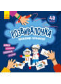 Розвивалочка. Важливі професії з наліпками Ранок