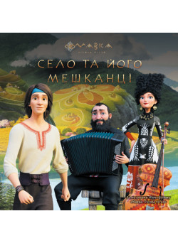 Книга Мавка. Село та його мешканці Ранок