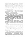 Коти-вояки АССА Знамення Зореклану Книга 1 Четвертий новак