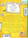 Книга Тореадори з Васюківки. Пригоди Робінзона Кукурузо Школа Всеволод Нестайко