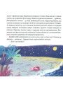 Казка-притча Океанія Адвайти. Світлі історії для душі Школа Наталія Піддубна