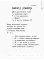 НУШ Хрестоматія Ранок Читаємо на канікулах 1 клас