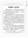 НУШ Хрестоматія Ранок Читаємо на канікулах 1 клас