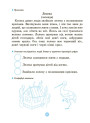 Моя перша читанка Основа Кулаченко