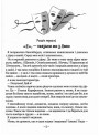 Тореадори з Васюківки Школа Незнайомець з тринадцятої квартири Всеволод Нестайко