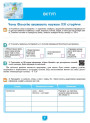 НУШ Робочий зошит Генеза Біологія 7клас Практичні роботи Кулініч