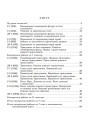 НУШ Самостійні та діагностичні роботи Генеза Геометрія 7клас Навчальний посібник Істер