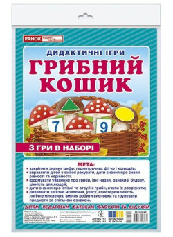 Дидактична гра Ранок Грибний кошик