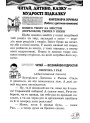 НУШ Позакласне читання 2 клас Весна Робота за дитячою книжкою + Безкоштовний додаток щоденник читача (2024 рік)