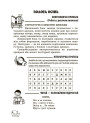 НУШ Позакласне читання 3 клас Весна Робота за дитячою книжкою + безкоштовно Щоденник читача (2024 рік)