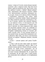 Коти-вояки АССА Знамення Зореклану Книга 2. Стихле відлуння