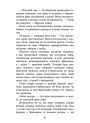 Коти-вояки АССА Знамення Зореклану Книга 2. Стихле відлуння