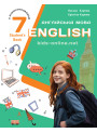 НУШ Підручник Лібра Терра English 7. Kids Online. Англійська мова 7 клас Карпюк з аудіосупроводом