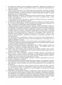 Журнал обліку виданих підручників і навчальних посібників Ранок